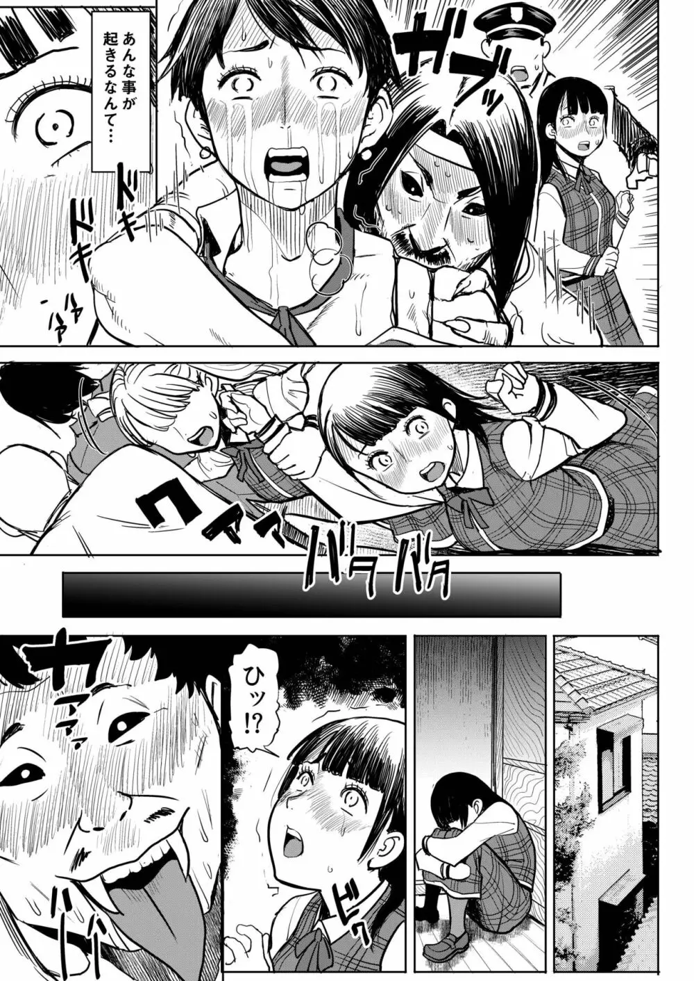 ユ〇ポン Page.4