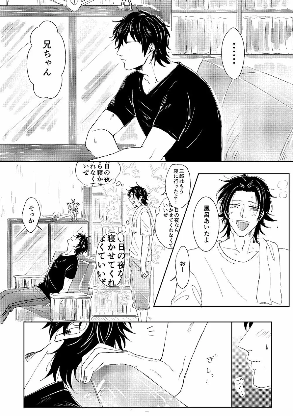 埋 Page.14