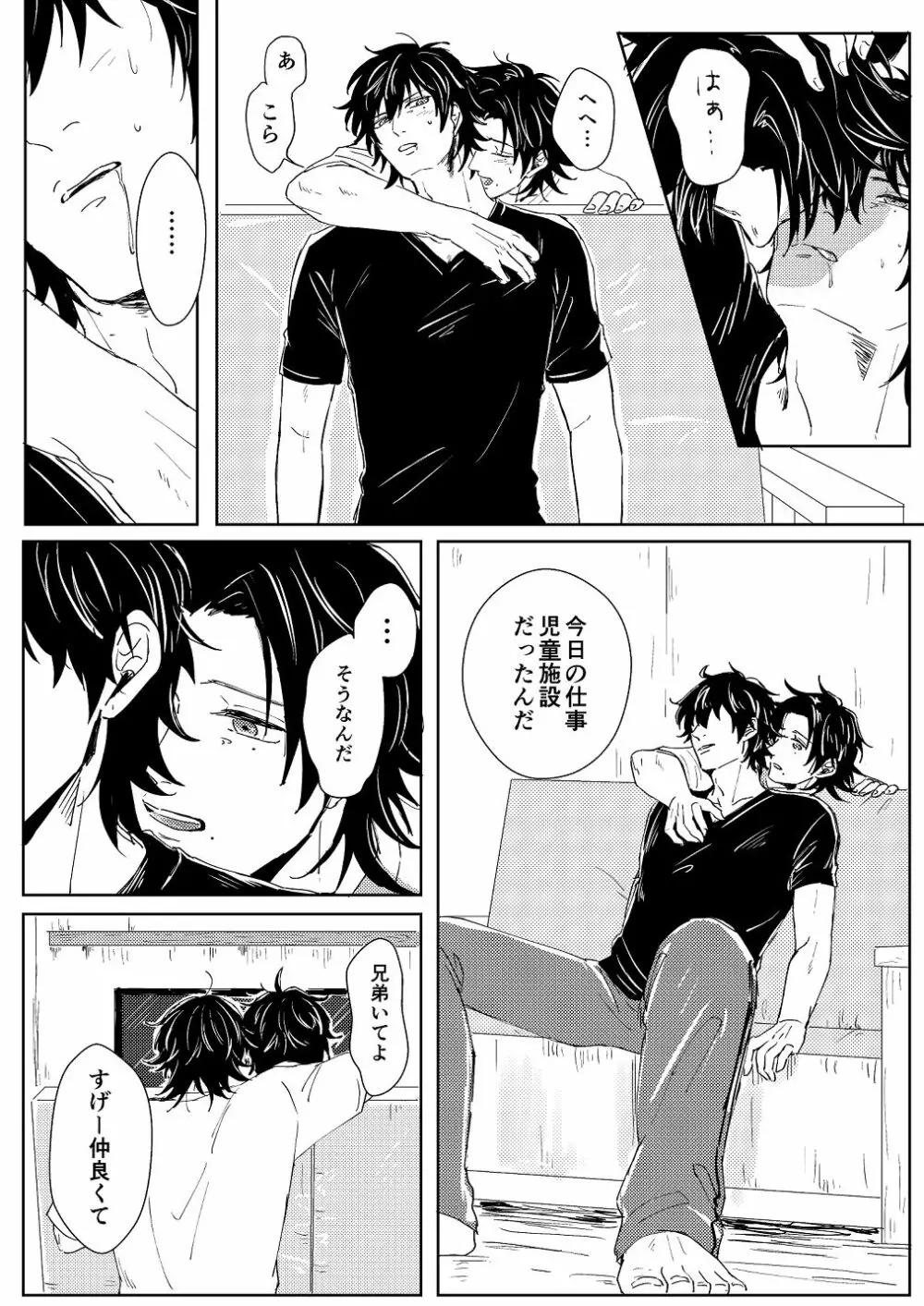 埋 Page.16