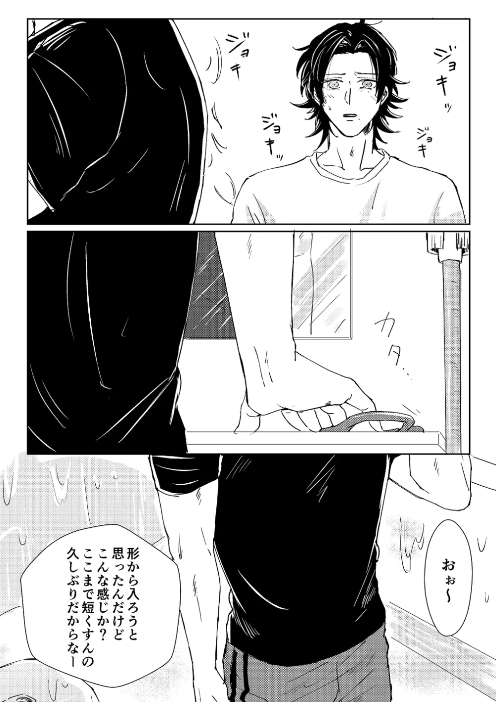 埋 Page.20