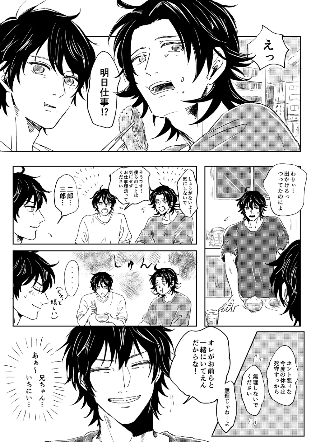 埋 Page.3