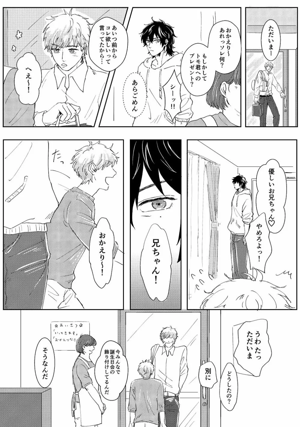 埋 Page.9