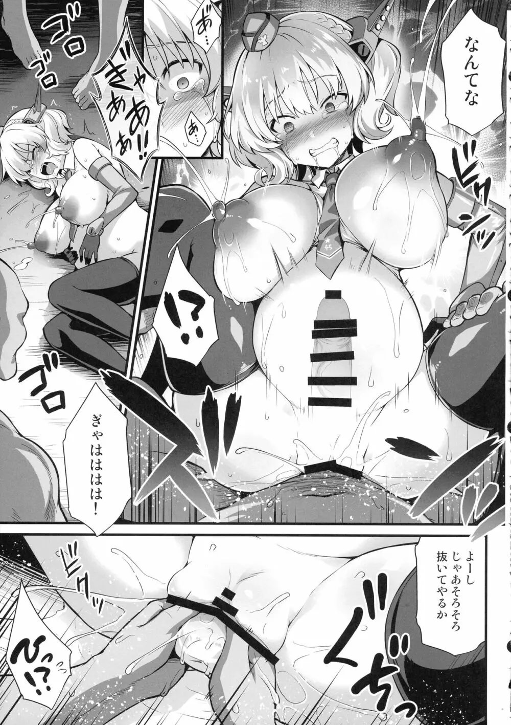 艦娘着妊 米国艦娘総集編 Page.128