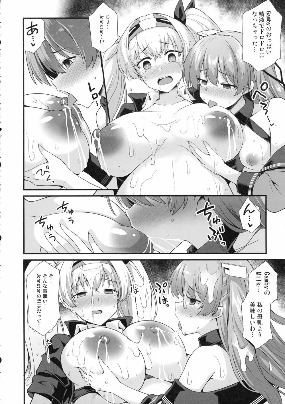 艦娘着妊 米国艦娘総集編 Page.137