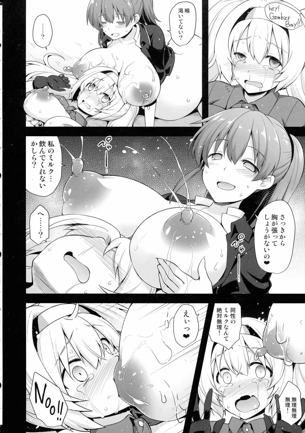 艦娘着妊 米国艦娘総集編 Page.33