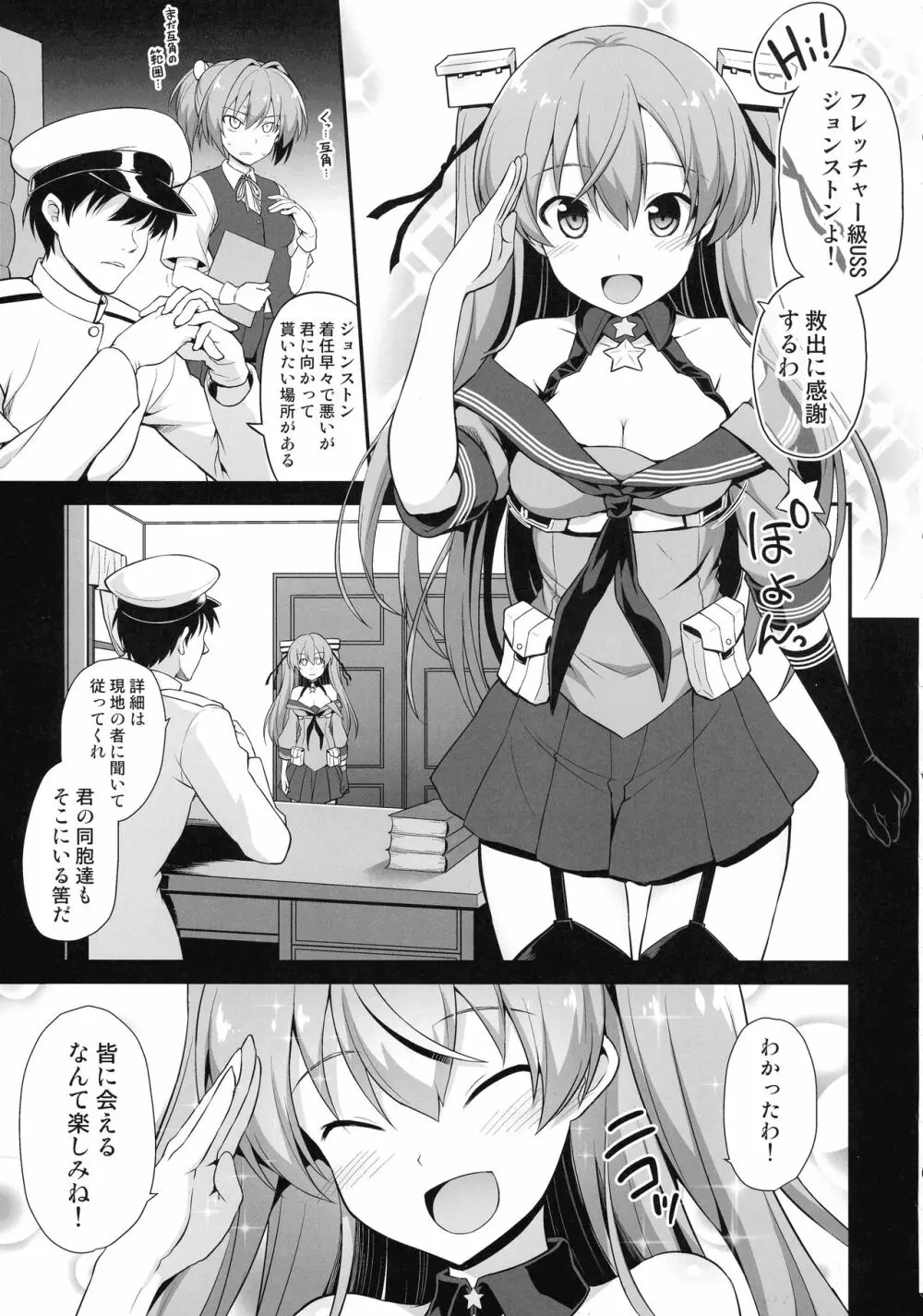 艦娘着妊 米国艦娘総集編 Page.56