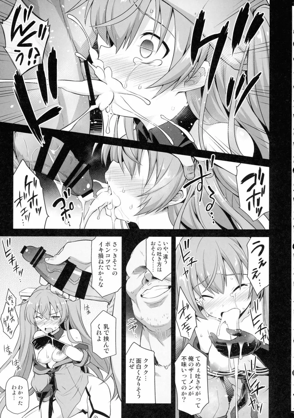 艦娘着妊 米国艦娘総集編 Page.66