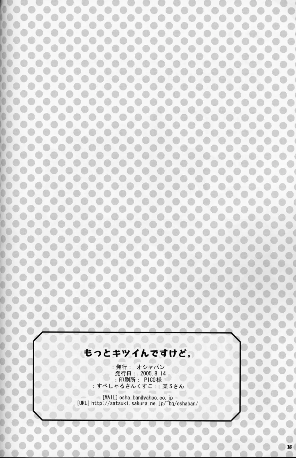 Motto Kitsui n desu kedo Page.18