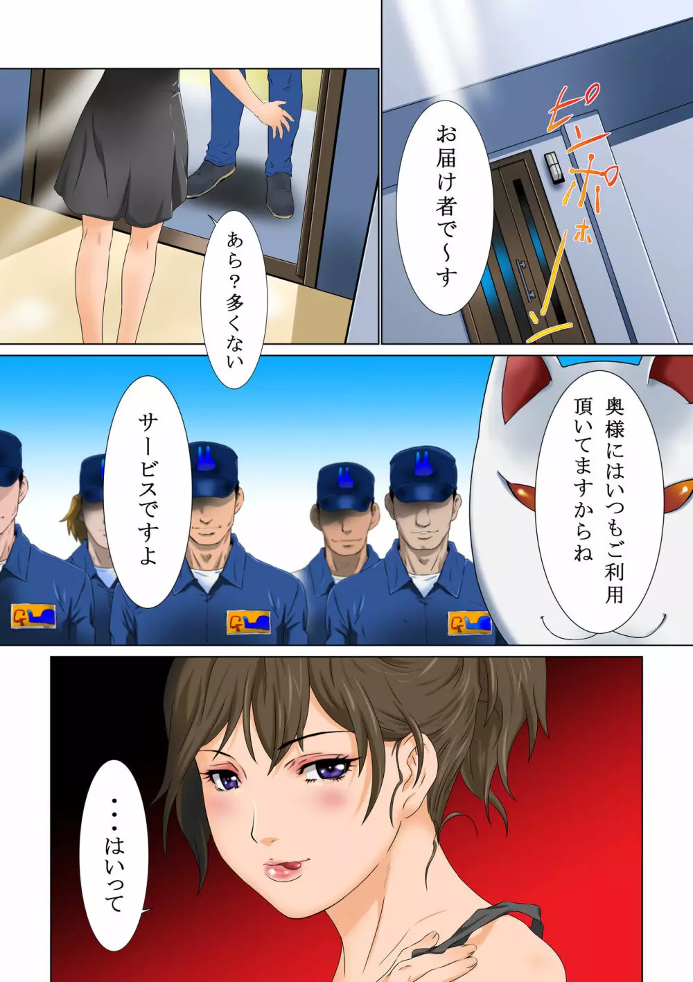 妻包（COCOON LOVER） Page.31