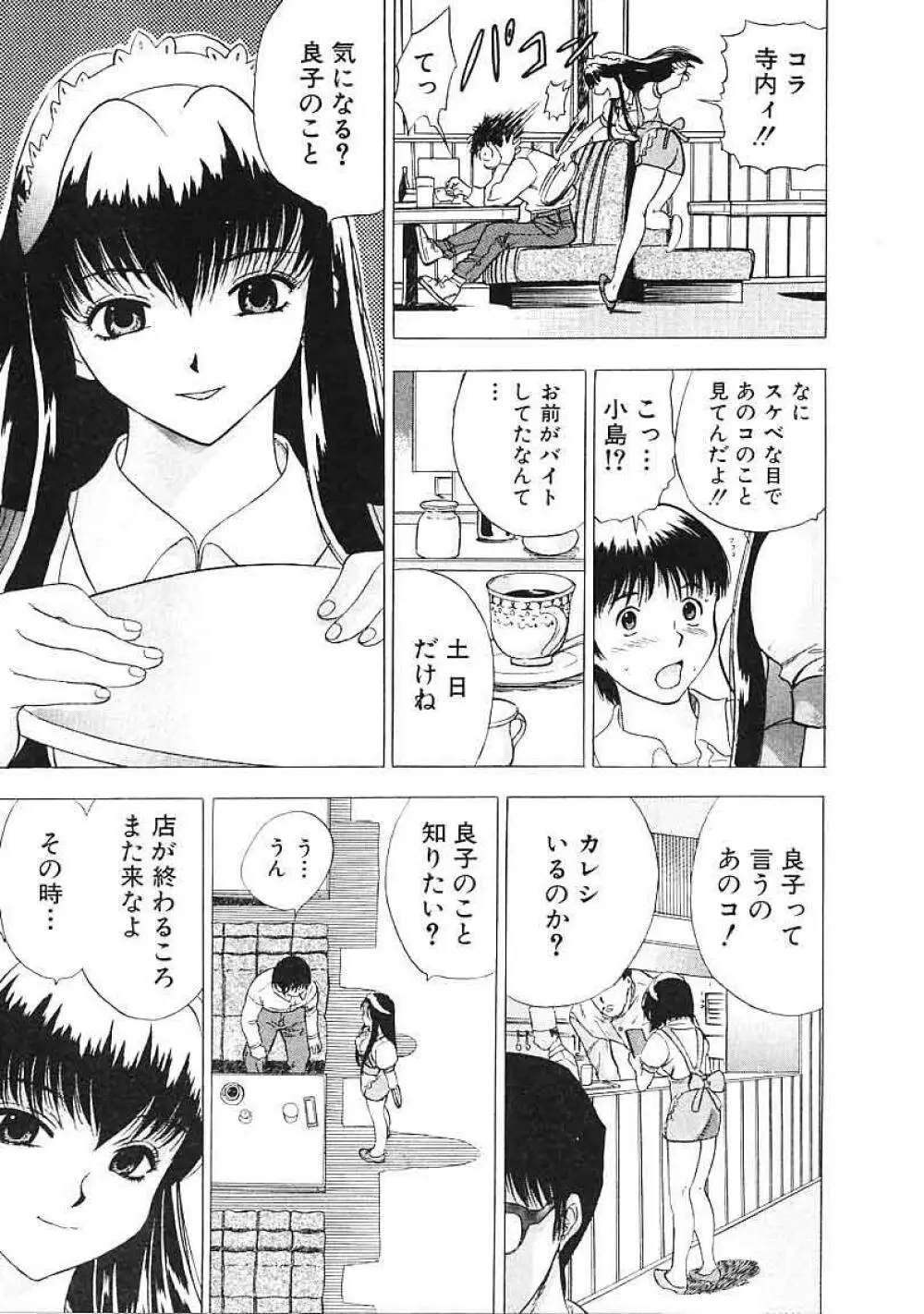 Heitengono Page.6