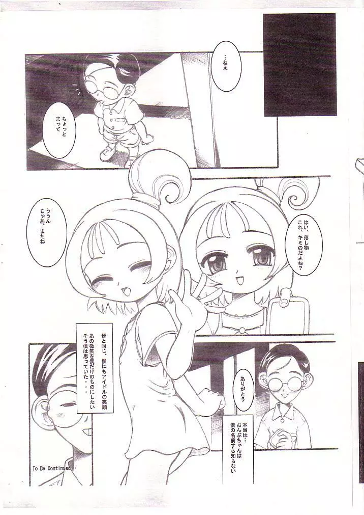 PURURUN Page.7