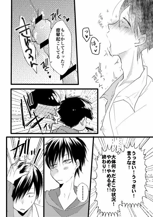 ずっとあなたがすきでした Page.15