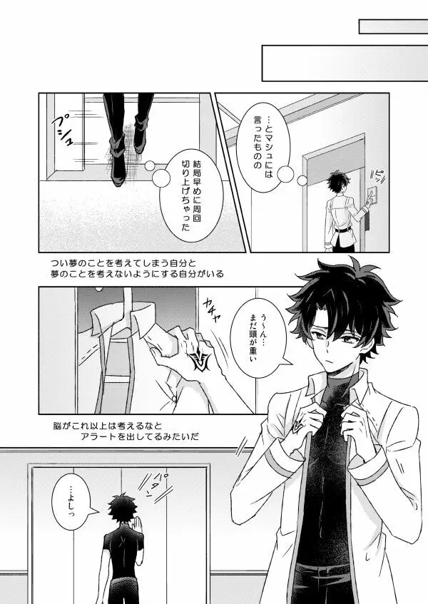 アンダースタンド Page.9