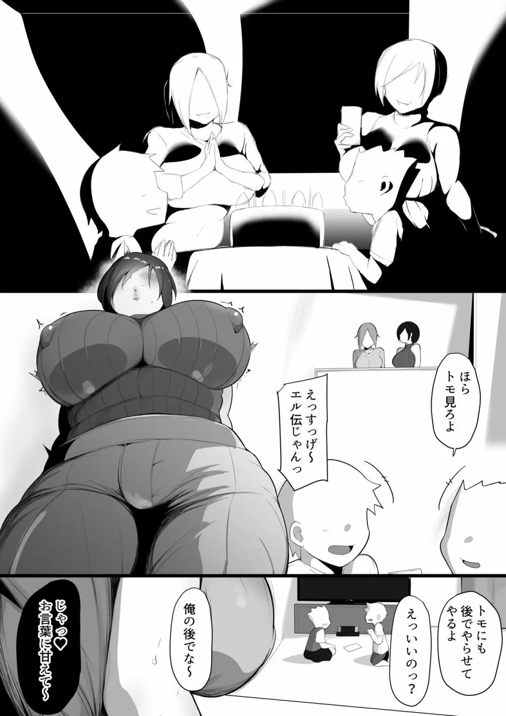 虜の母 4 ～ハハトラレ～ Page.10