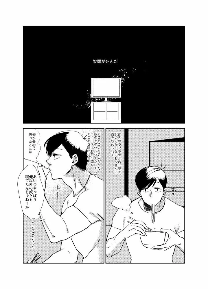 なまえをつけるなら Page.12