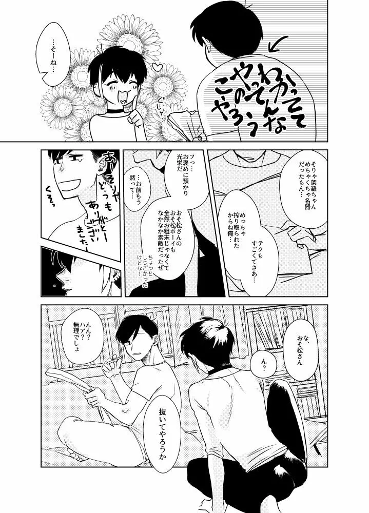 なまえをつけるなら Page.40