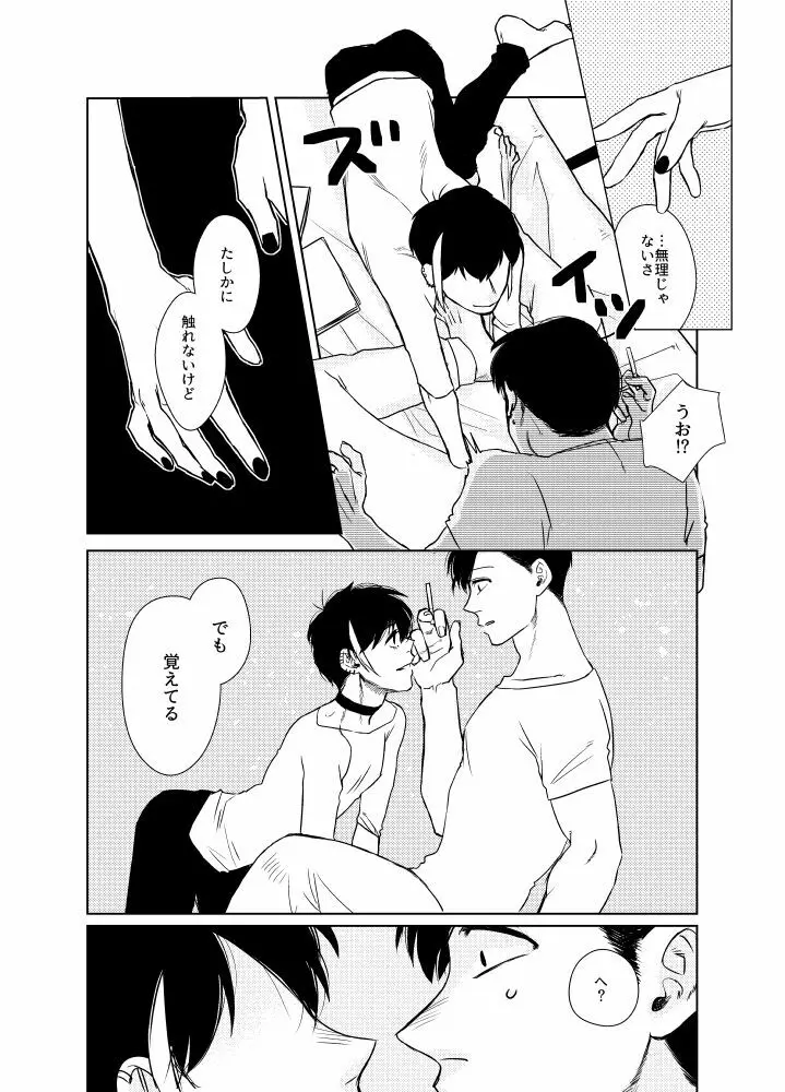 なまえをつけるなら Page.41