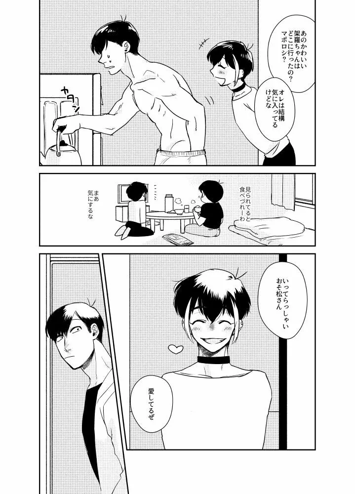 なまえをつけるなら Page.49