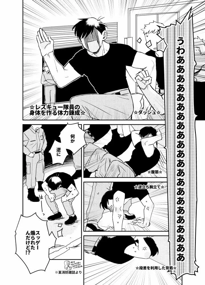 なまえをつけるなら Page.51