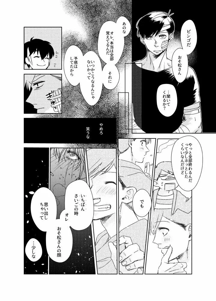 なまえをつけるなら Page.71