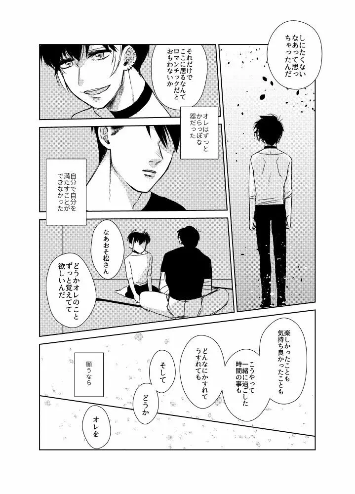 なまえをつけるなら Page.72