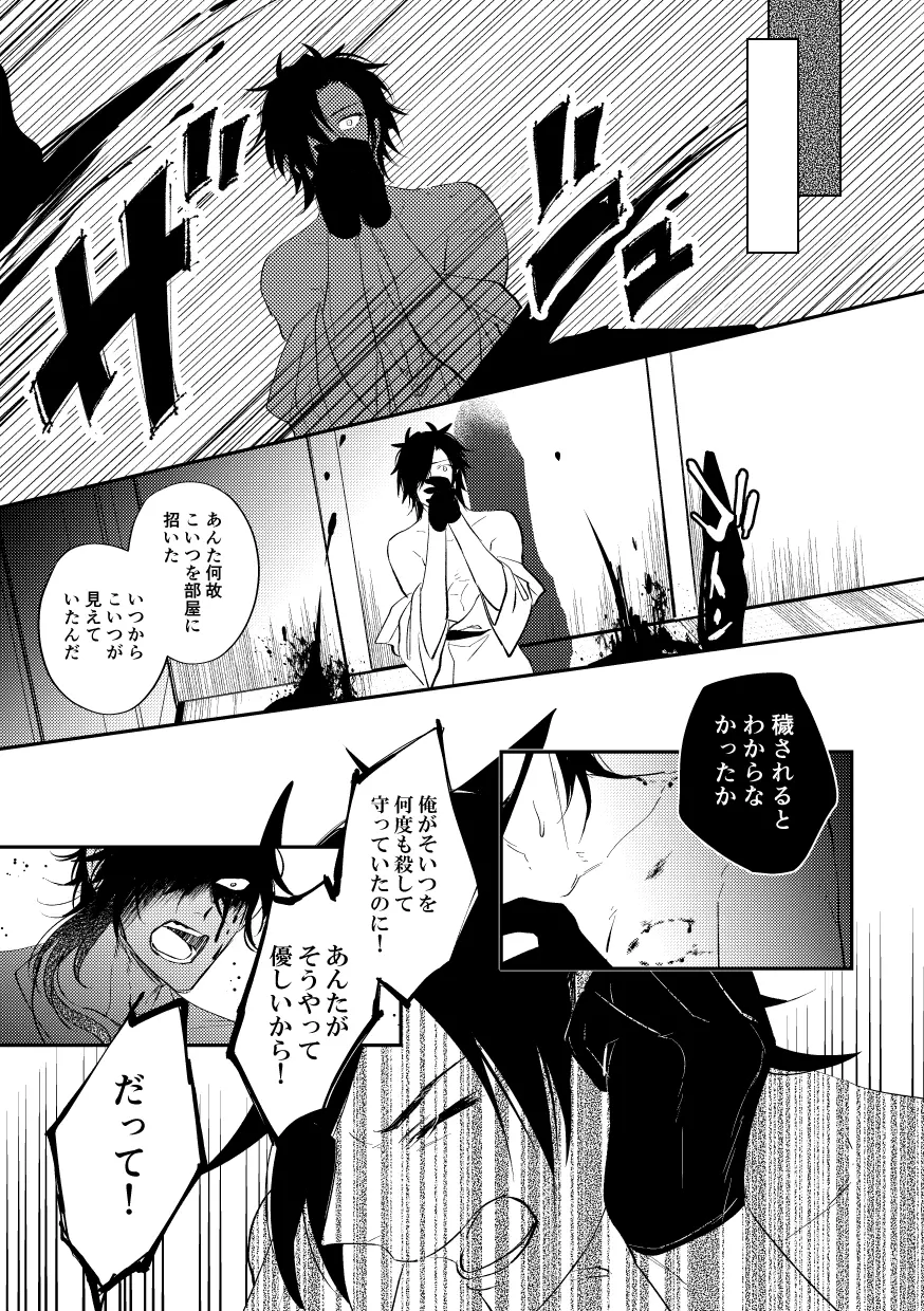 貌 Page.10