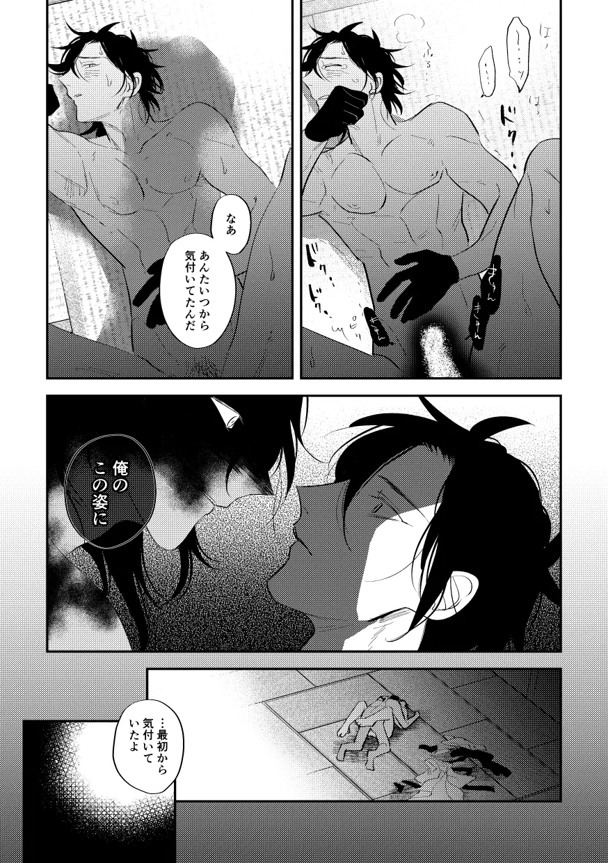 貌 Page.16