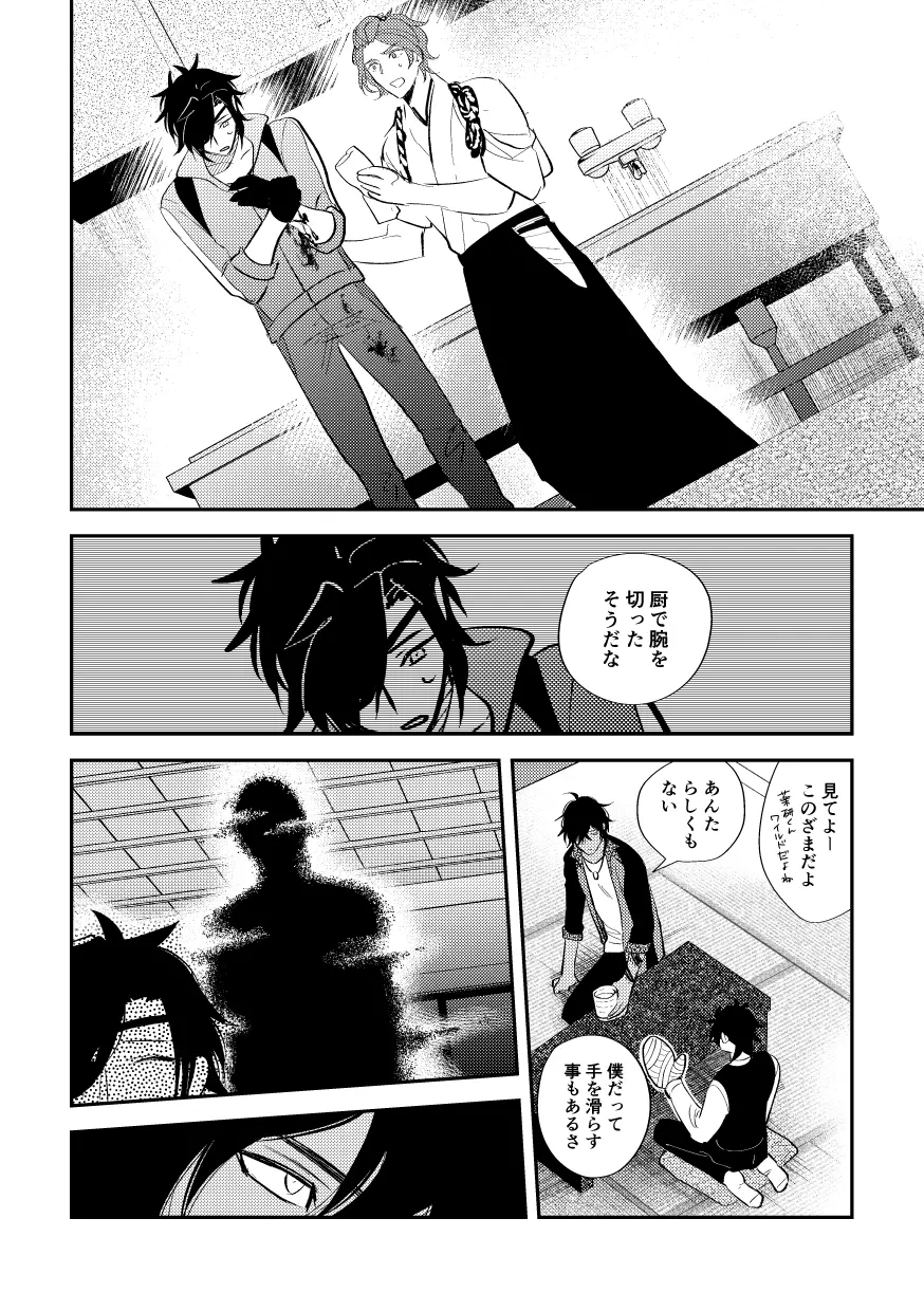 貌 Page.5