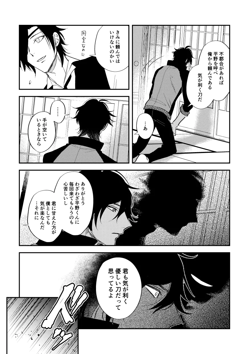 貌 Page.6