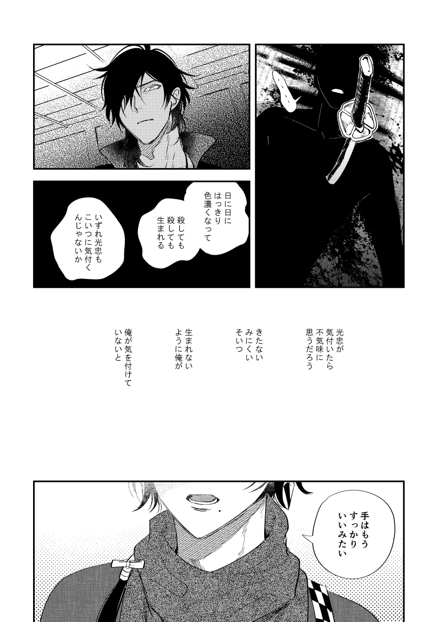 貌 Page.7