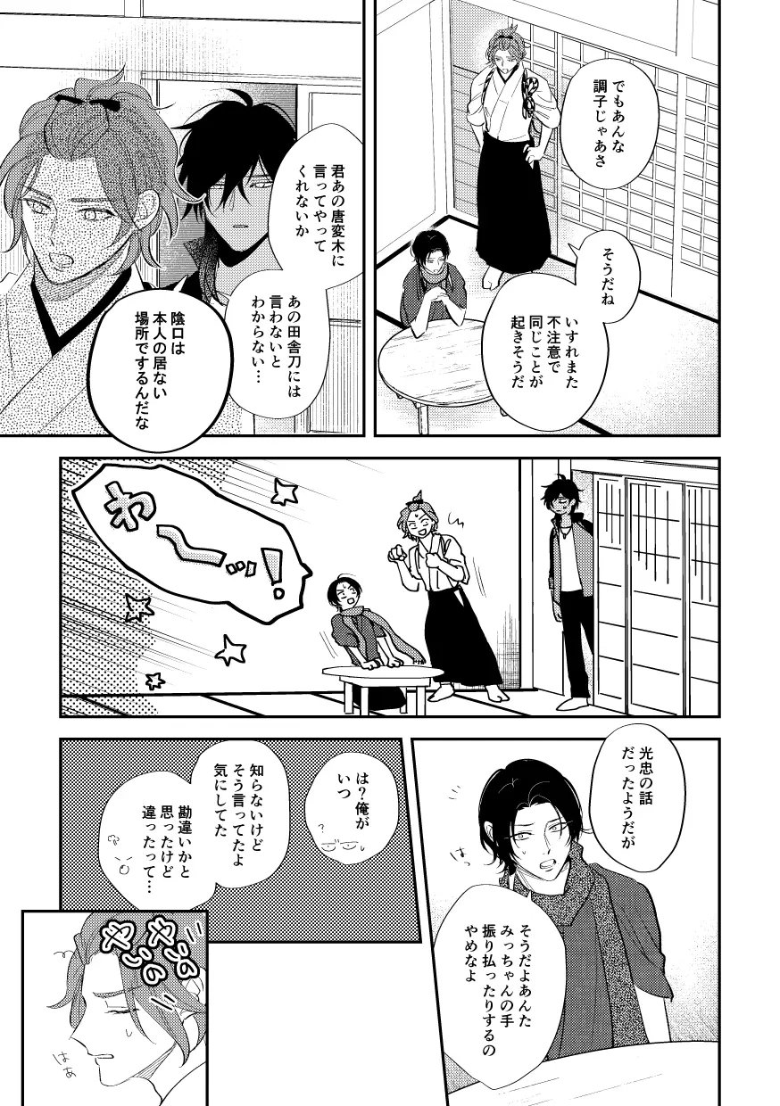 貌 Page.8