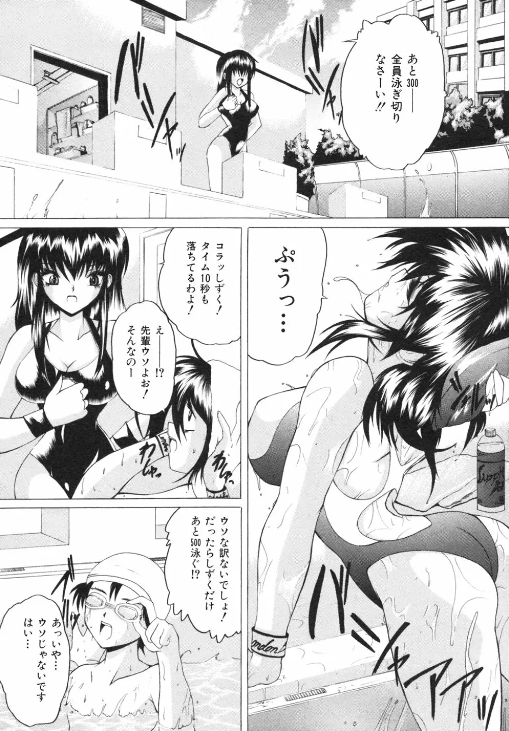 ナマイキ少女 Page.65