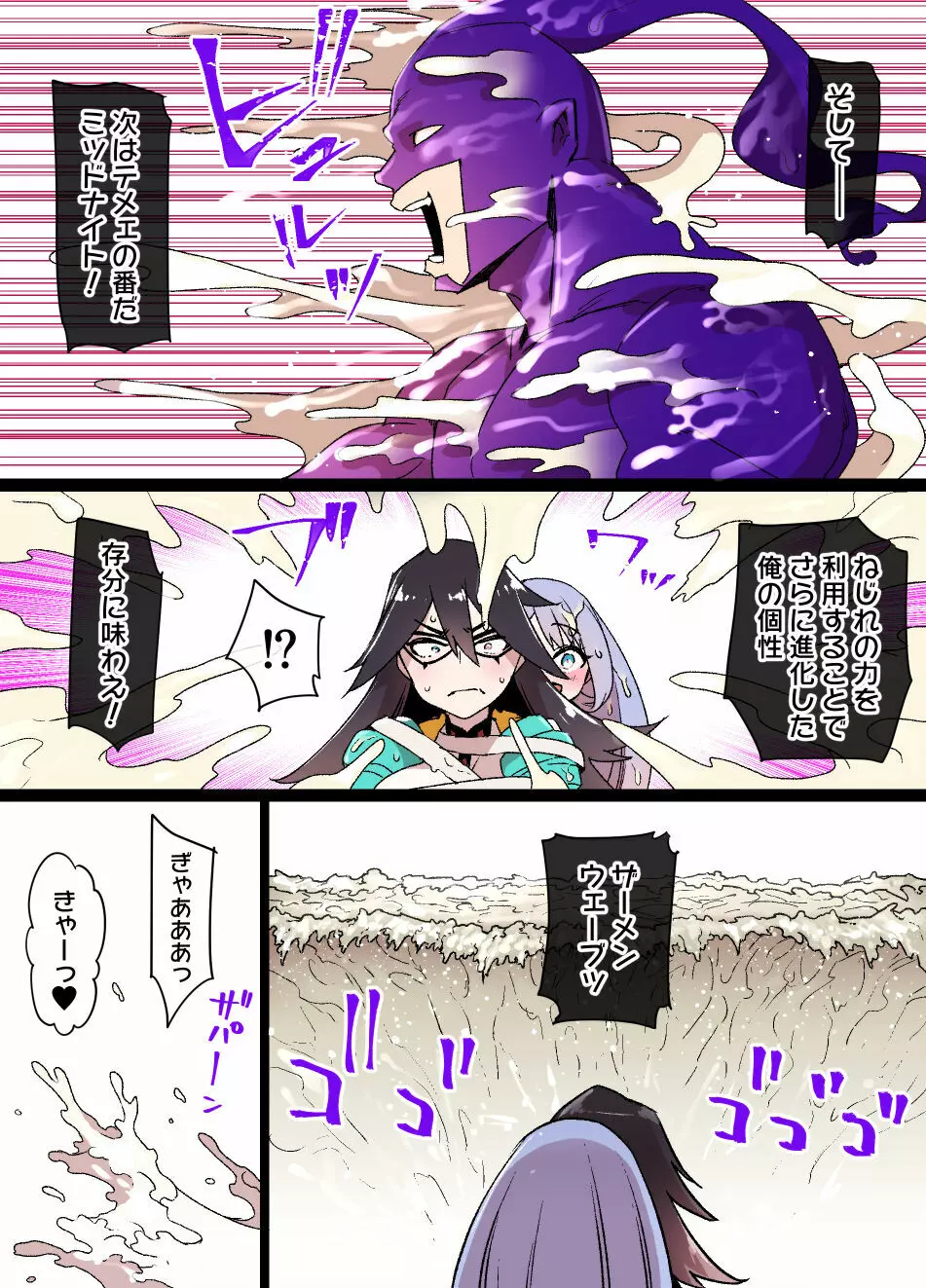 ヒロアカ洗脳ミッドナイトVSスペルマ Page.4