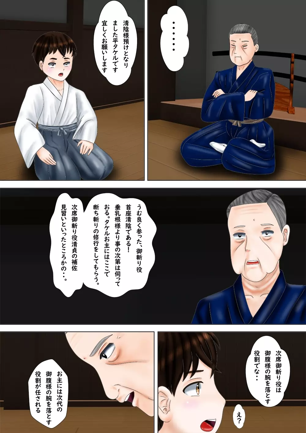 御腹様 Page.75