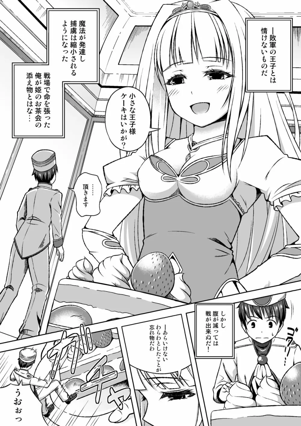 マイクローンマガジン Vol.14 Page.3