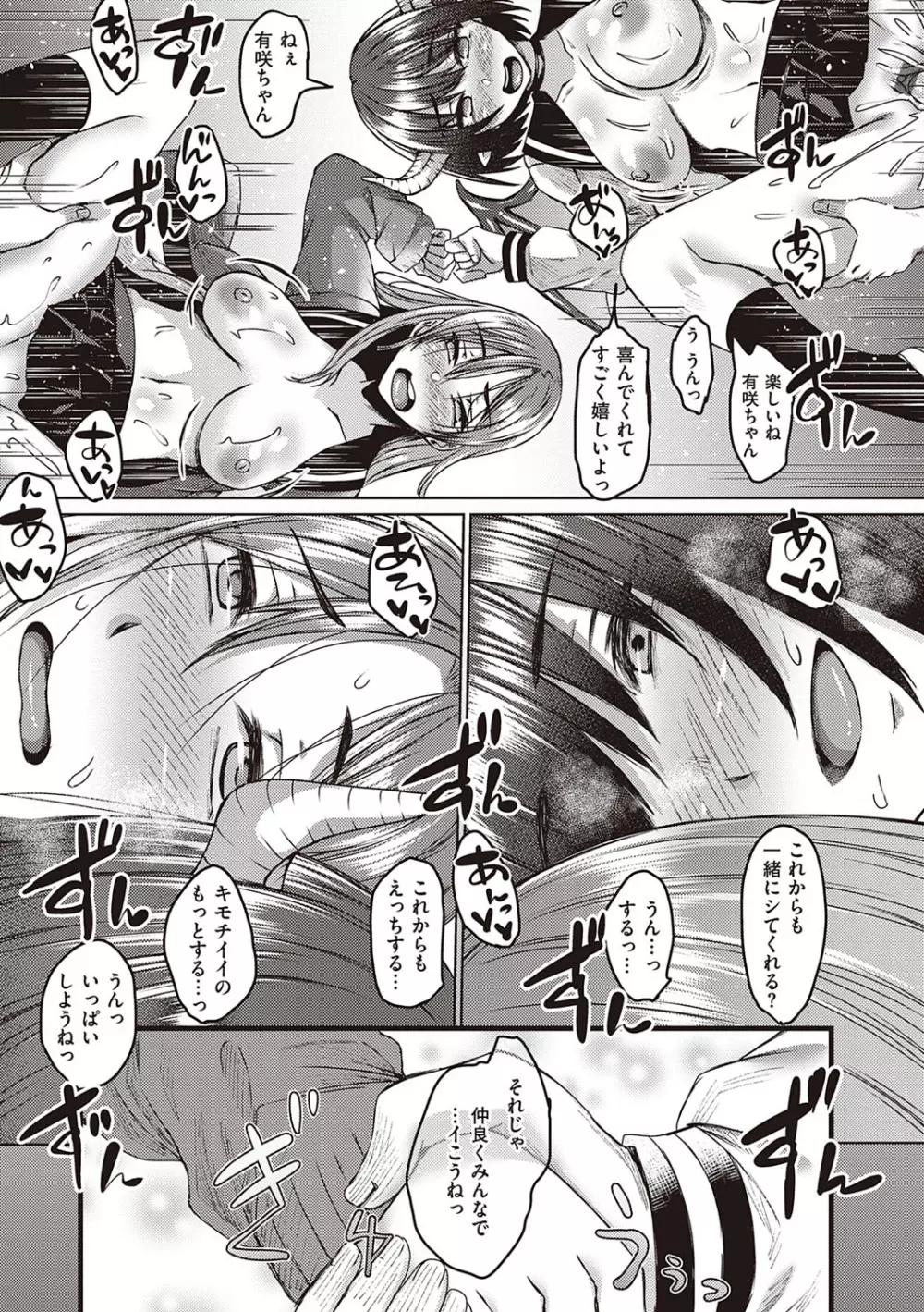 僕とサキュバスと化した愛しの亡妻との吸精性活 Page.160