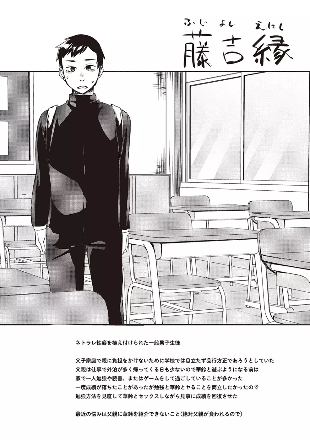 僕とサキュバスと化した愛しの亡妻との吸精性活 Page.229