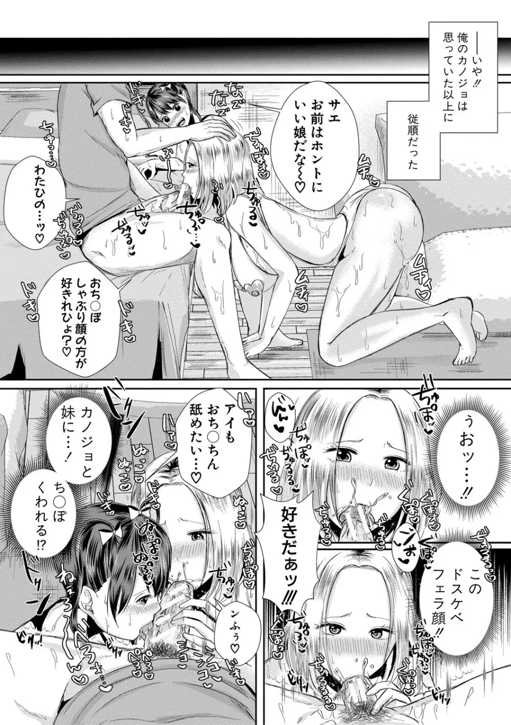 ハメすぎ!学園性活 Page.169