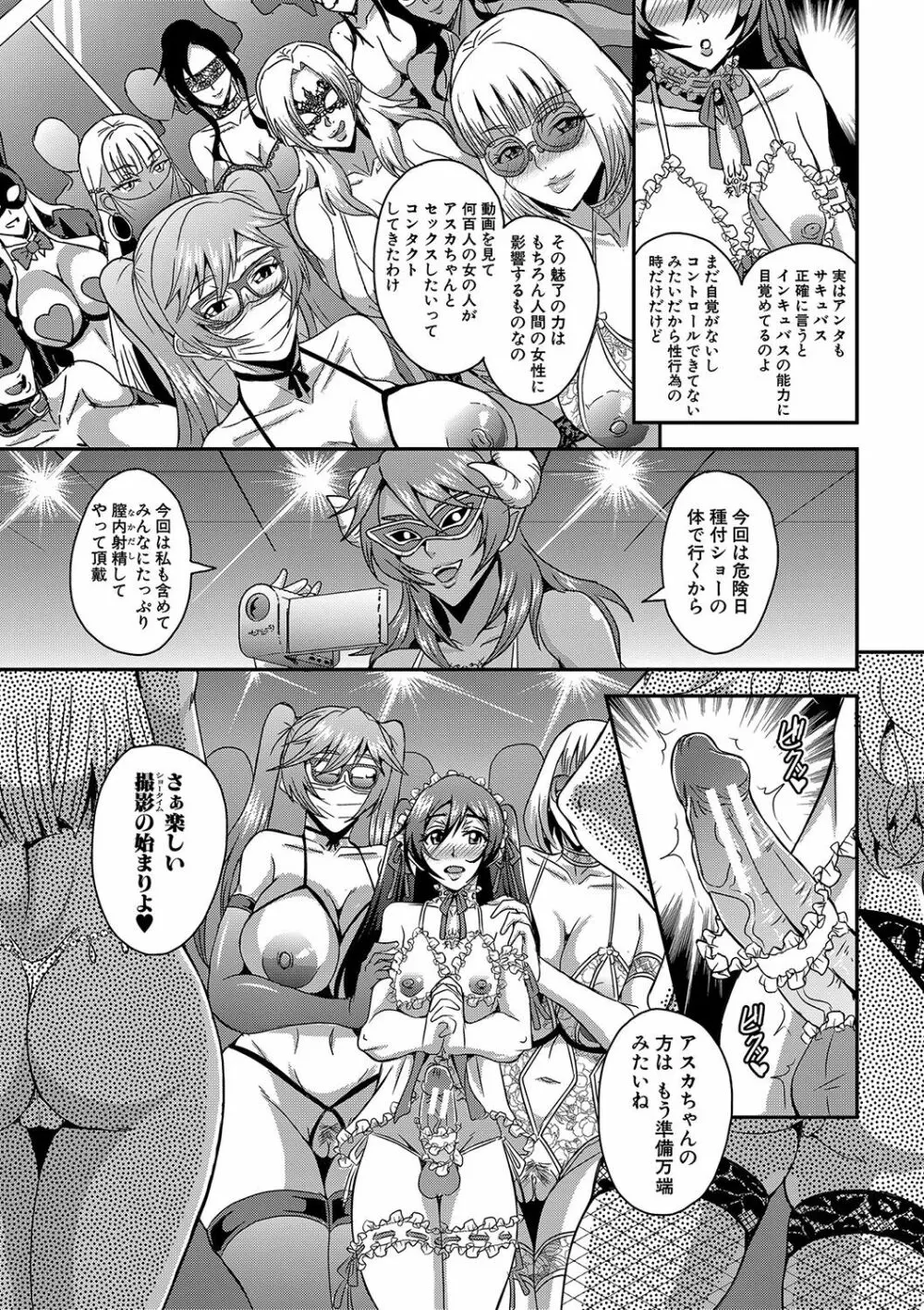 僕とサキュバスママたちとのハーレム生活 Page.118