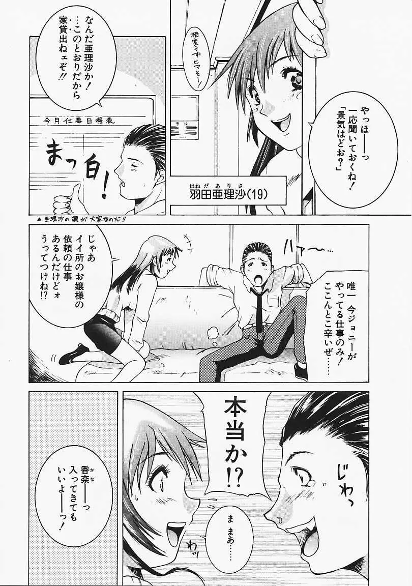 見るしか！！ Page.103