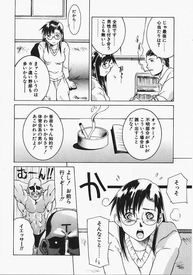 見るしか！！ Page.105