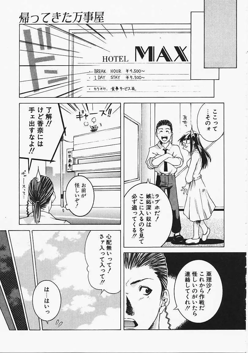 見るしか！！ Page.106