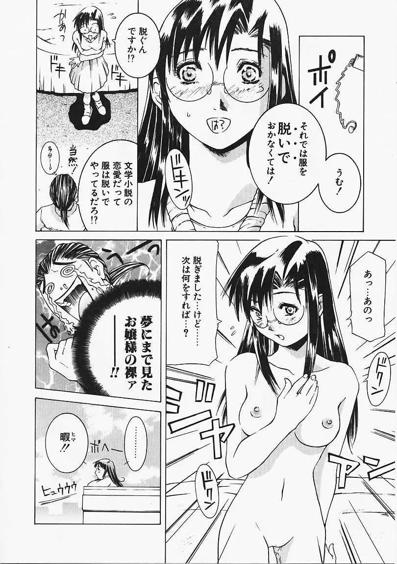 見るしか！！ Page.109