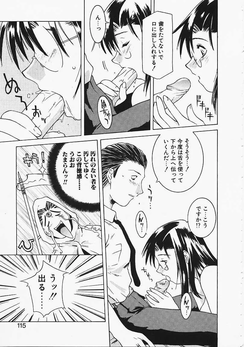 見るしか！！ Page.112