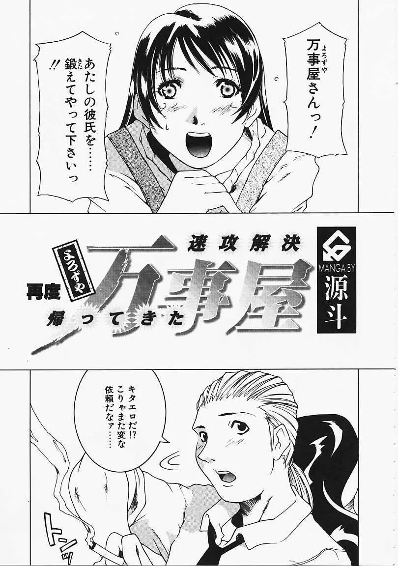 見るしか！！ Page.122