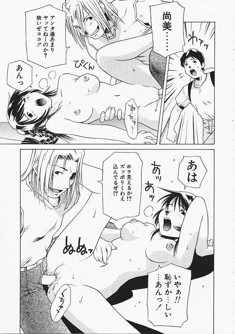 見るしか！！ Page.132