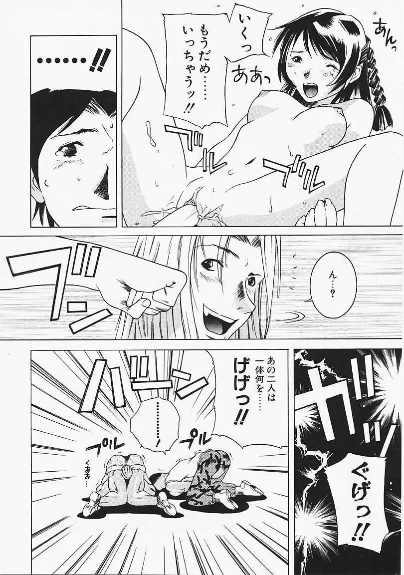 見るしか！！ Page.135