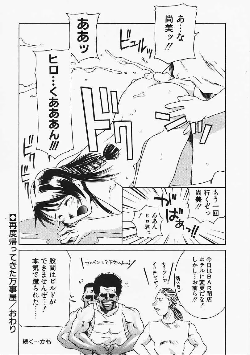 見るしか！！ Page.137