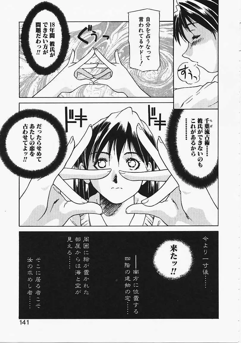 見るしか！！ Page.138