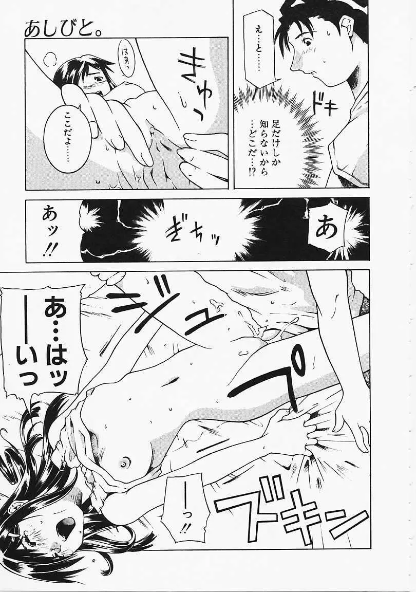 見るしか！！ Page.14